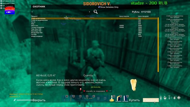 🔴 ВОКРУ * МЕДВЕДИ * ХИМЕРЫ и ТАРКИ 🔴 LeVeL82 GAMES смотреть онлайн