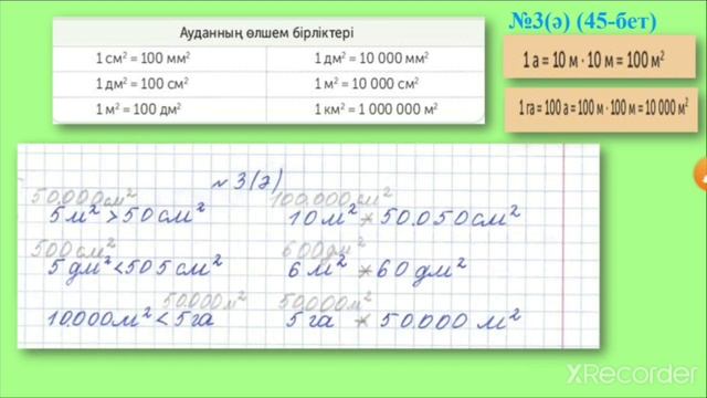 Жанар математика 11 сабақ 4 сынып смотреть онлайн