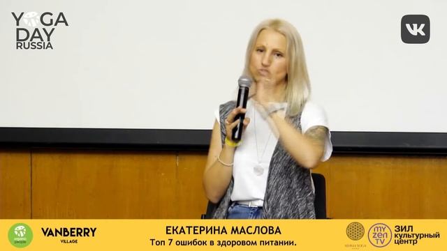 Топ 7 ошибок в здоровом питании - Екатерина Маслова смотреть онлайн