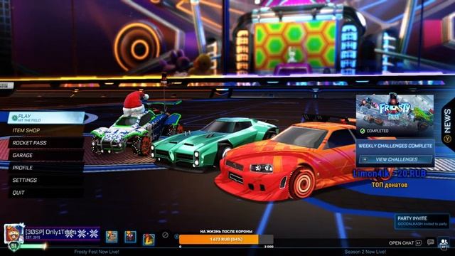 Rocket League | RL EGS | НОВОГОДНИЙ стрим | Рокет Лига. Ранги. Турниры. Фан | смотреть онлайн