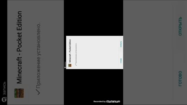 Как Скачать Minecraft PE (0.16.0) На Андроид. смотреть онлайн