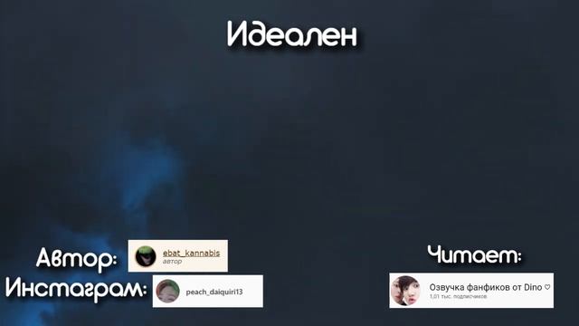 Озвучка фанфика "Идеален" | Чигуки/Jikook + звук дождя смотреть онлайн