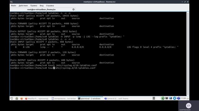 iptables, часть 18 log смотреть онлайн