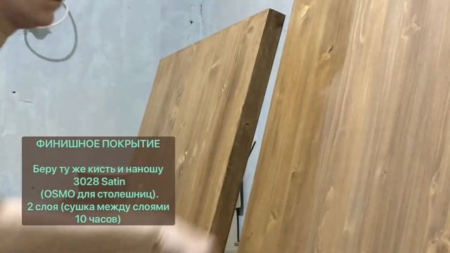 Масло OSMO 3061 "АКАЦИЯ". Покрываю столешницу стола в стиле ЛОФТ из сосны маслом OSMO TopOil смотреть онлайн