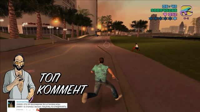 СЕКРЕТНЫЕ ДОСТИЖЕНИЯ GTA VICE CITY КОТОРЫХ НЕТ НА ПК смотреть онлайн