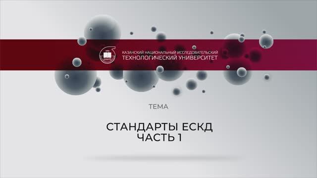 ИКГ 1.1 смотреть онлайн