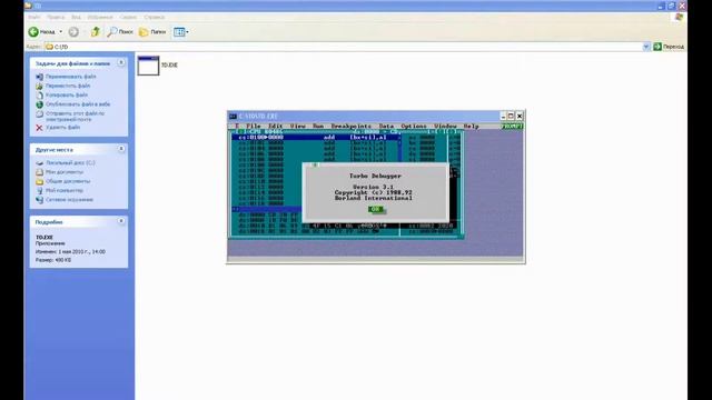 #2 Начало работы с TD (Turbo Debugger) смотреть онлайн