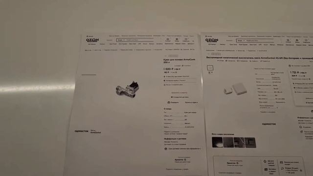 Подключение фильтра обратного осмоса Аквафор DWM-202S к смесителю GROHE Blue Pure Minta