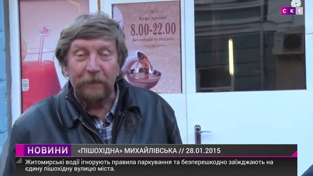 Суський про пішоходну зону вул. Михайлівської смотреть онлайн