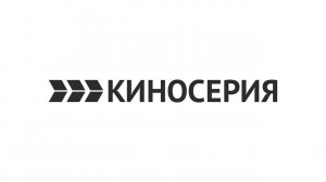 Прямой эфир Киносерия