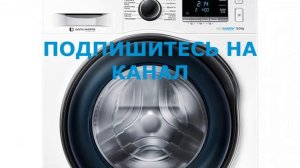 Стиральная машина Samsung WW90J6410CW.  Как отрегулировать ножки и подвести воду