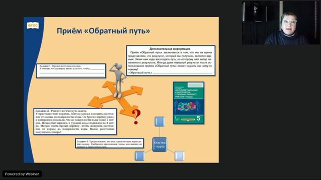 Формирование культуры мышления обучающихся основной школы смотреть онлайн