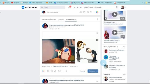 Как добавить гифку gif в ВКонтакте смотреть онлайн