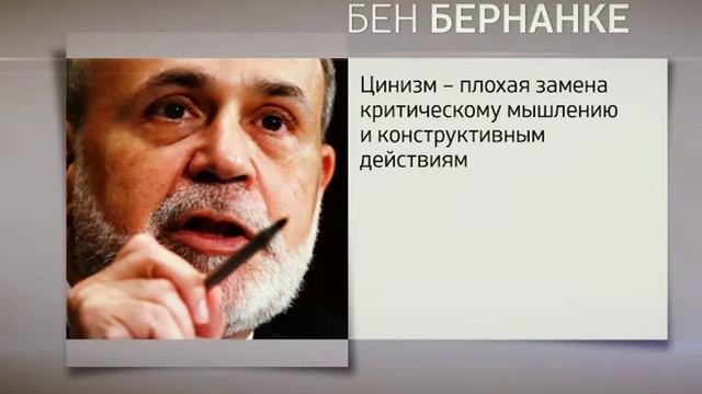 All citata Bernanke смотреть онлайн