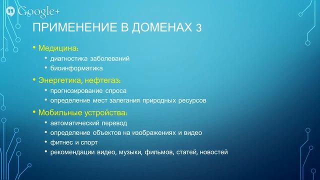 IT Shared #45 Что такое Machine Learning и с чем его едят смотреть онлайн