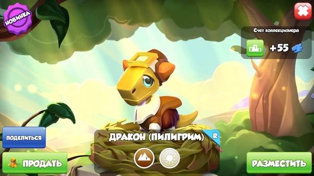 ✨ВЫЛУПЛЕНИЕ ДРАКОНА НЕДЕЛИ ЧЕМПИОН И ДРАКОНА ПИЛИГРИМ В ЛЕГЕНДЫ ДРАКОНОМАНИИ/Dragon Mania Legends✨ смотреть онлайн