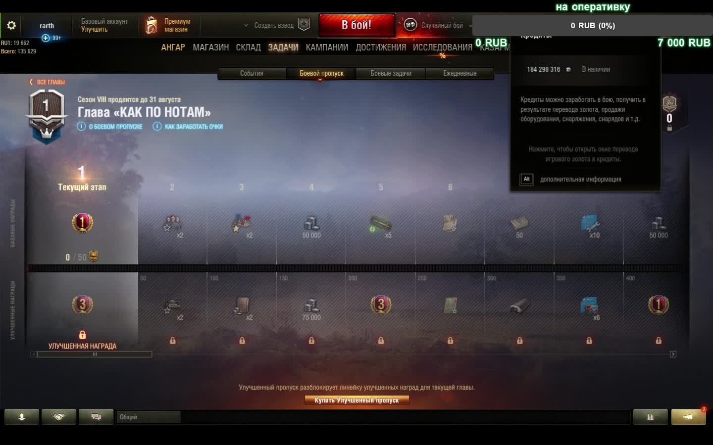 глава как по нотам смотреть онлайн