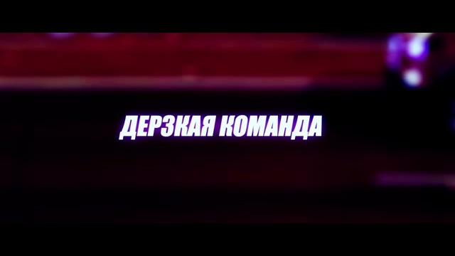 «Неуловимые» Смотреть бесплатно онлайн новый русский дублированный трейлер 2015 HD смотреть онлайн