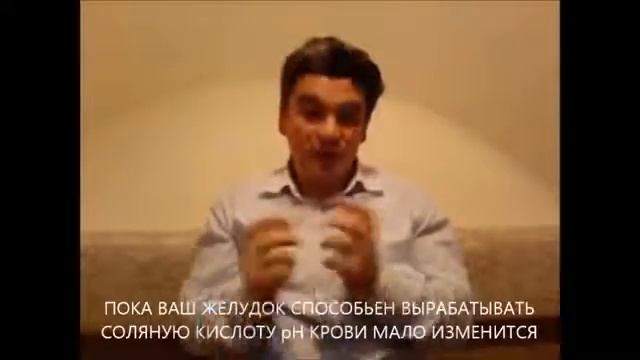 Ощелачивание организма или закисление? Как продукты питания изменяют рН крови, мочи, здоро смотреть онлайн