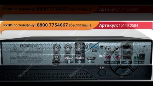 Комплект Видео наблюдения SmartCam Z700 смотреть онлайн