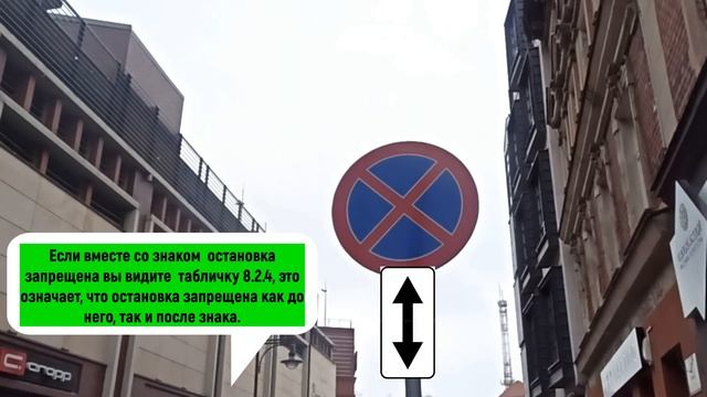 Освежи свои знания ПДД | Знак 3.27  Остановка запрещена