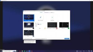 Как включить демонстрацию экрана в зум ( Zoom )