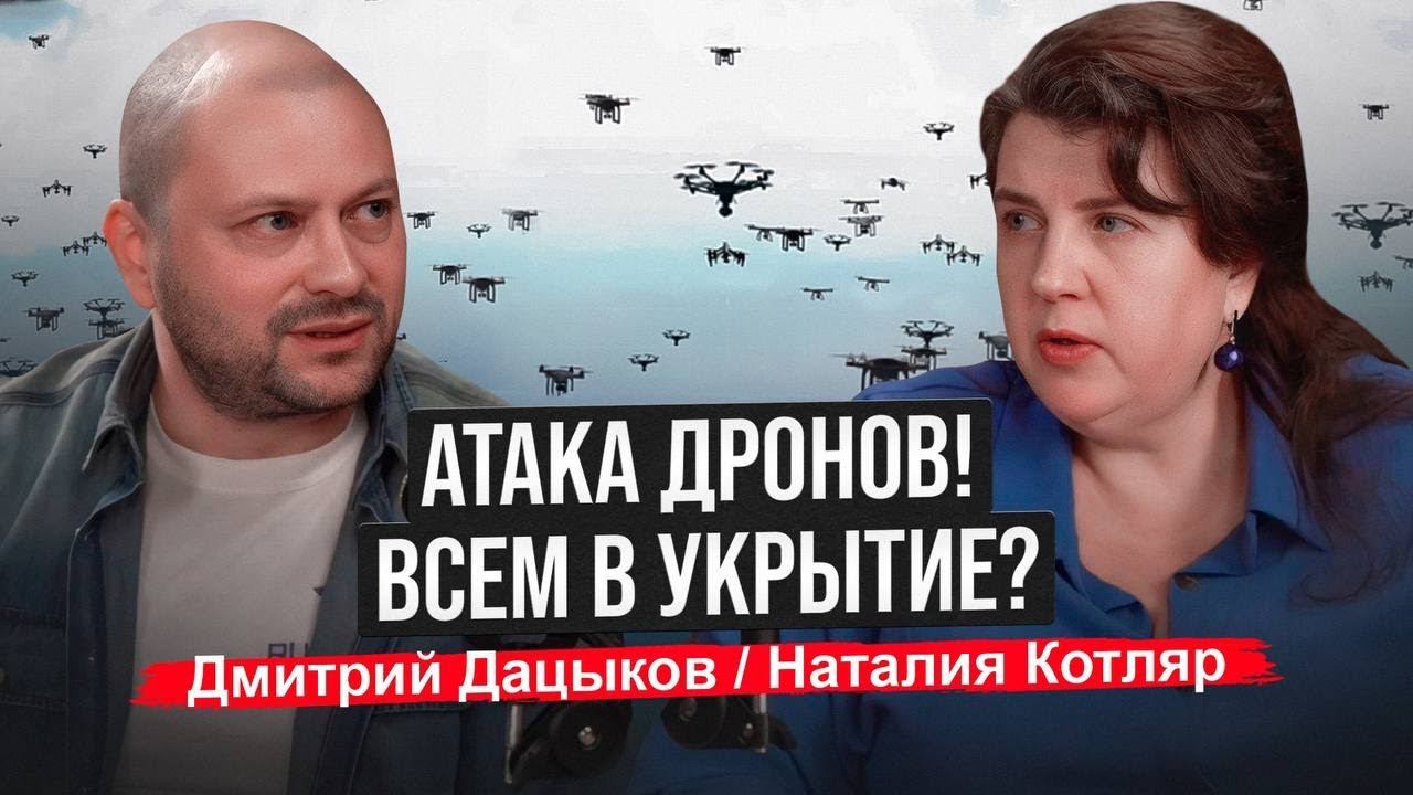 Атаки с использованием беспилотников. Есть ли защита? смотреть онлайн