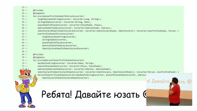 MobiFest - Андрей Зайцев - Рецепты Dagger 2: готовим DI правильно смотреть онлайн