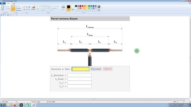 Мифы и реальность об антенне Базука.