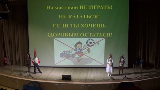 2017 Мегион МАОУ "СОШ№9" Правила дорожные будем твердо знать! смотреть онлайн