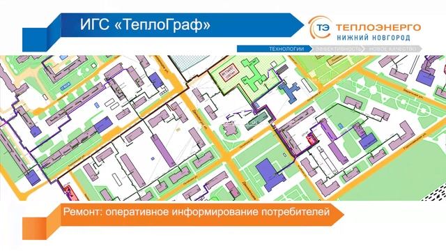 ИГС Теплограф смотреть онлайн