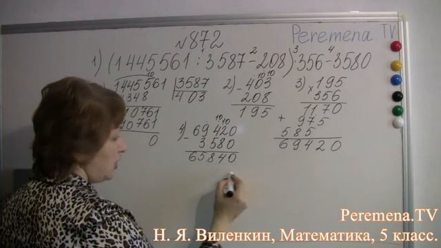 Математика, Виленкин 5 класс Задача 872 смотреть онлайн