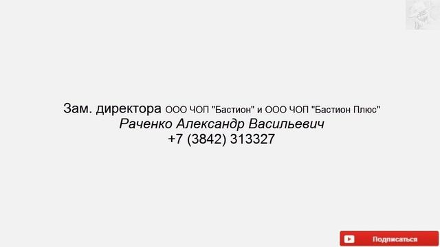 Истерика зам.директора ЧОП Бастион Кемерово. Испортили трудовую книжку смотреть онлайн