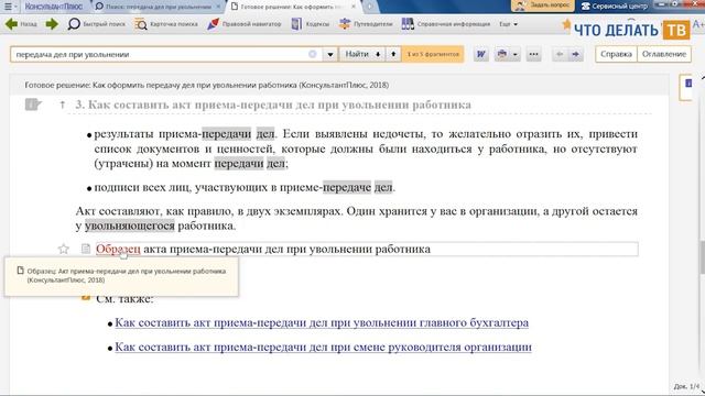 Инструкции по Творчеству