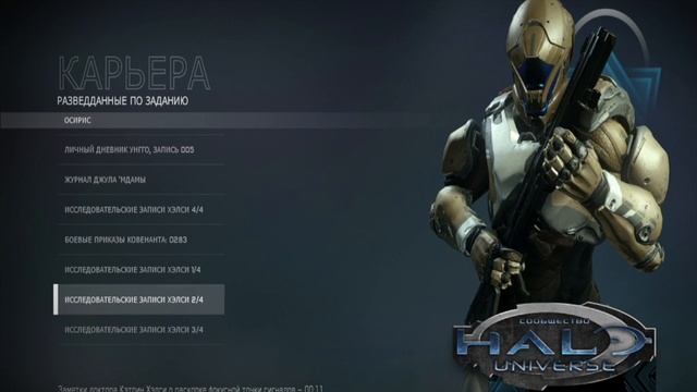 Halo 5: Guardians - Разведданные №1 "Осирис" смотреть онлайн