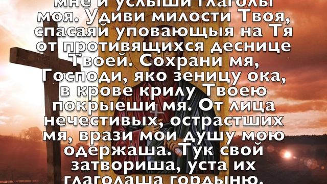 ТОЛЬКО СЕГОДНЯ! ЭТА МОЛИТВА ИМЕЕТ ОСОБУЮ СИЛУ ИСЦЕЛЕНИЯ! Молитва Господу Богу смотреть онлайн