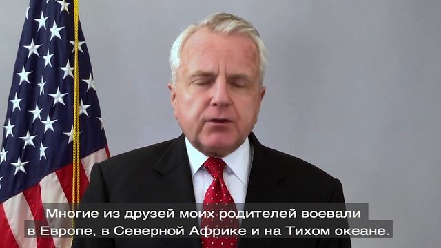 Посол США в России Джон Салливан о 75-летии со дня исторической встречи на Эльбе смотреть онлайн