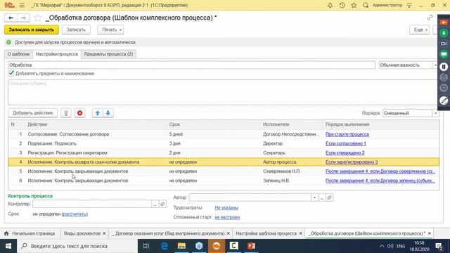 Договорной отдел Управление договорами в 1С:Документооборот смотреть онлайн