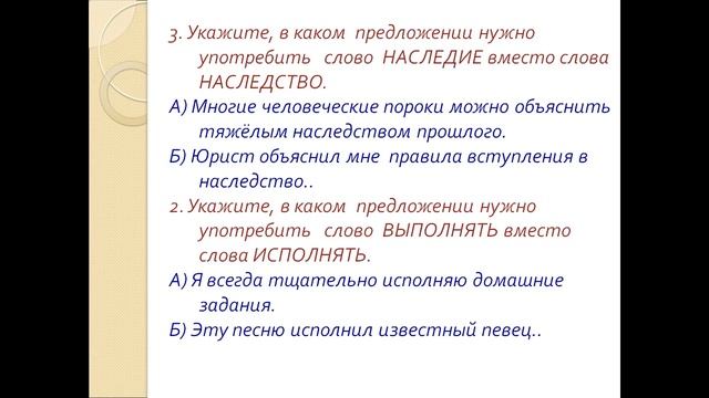 Презентация «Лексика» Знакомство с понятием «паронимы» копия смотреть онлайн