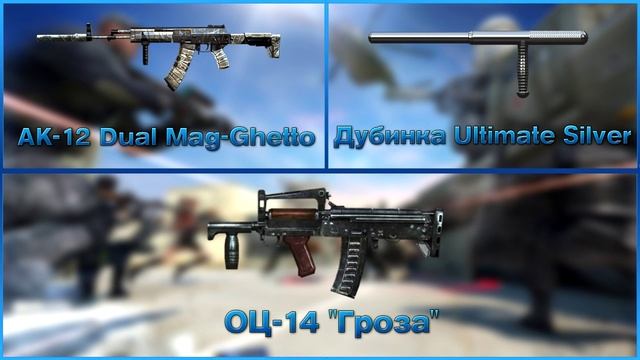 Обзор обновления "Расцвет Титанов" | Cross Fire 2.0 смотреть онлайн