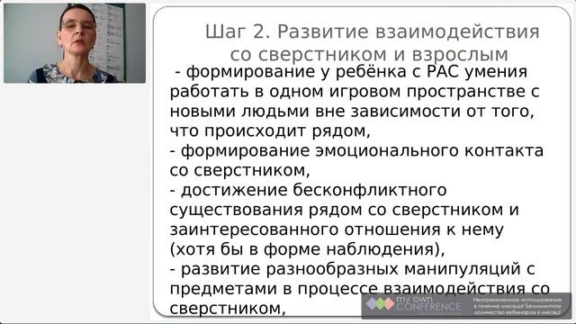 Формирование навыков социального взаимодействия со сверстниками и взрослыми смотреть онлайн