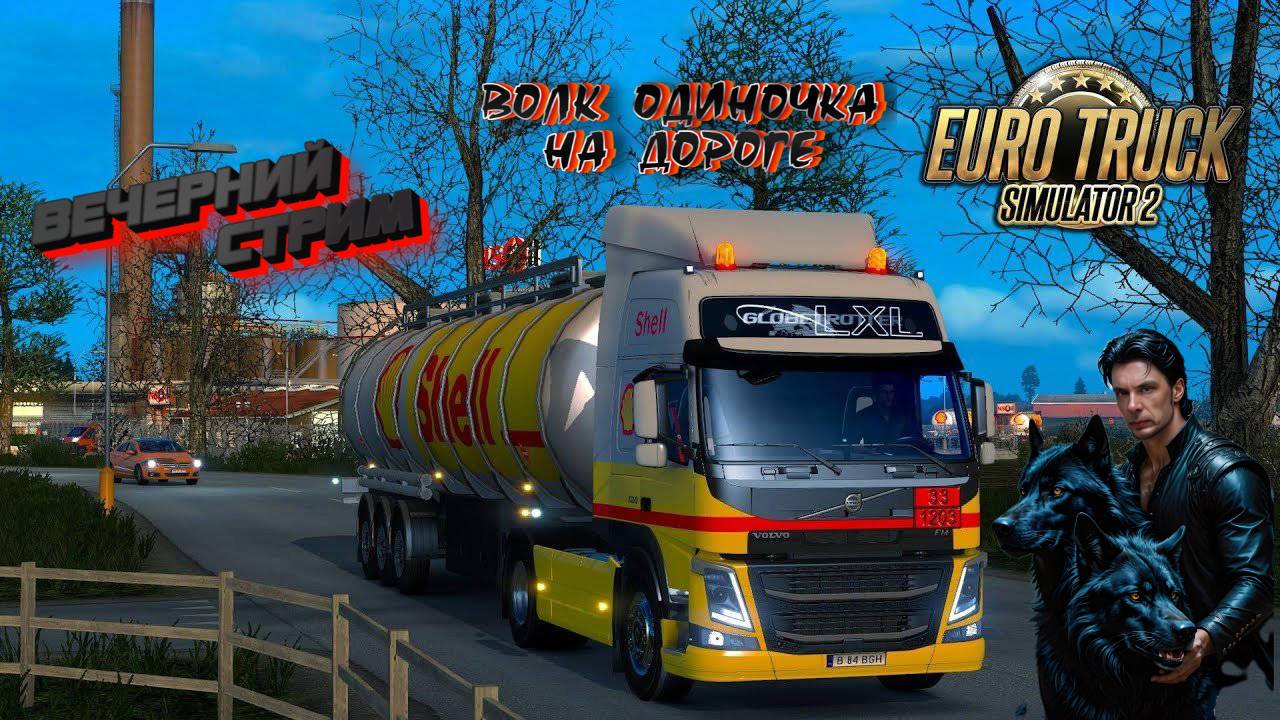 Euro Truck Simulator 2 версия 1.50 Руль Logitech G29 Driving Force катаю по дефолту