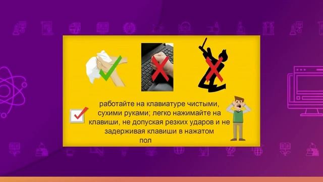 Техника безопасности и организация рабочего места. смотреть онлайн