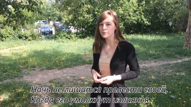 сонет 102 смотреть онлайн