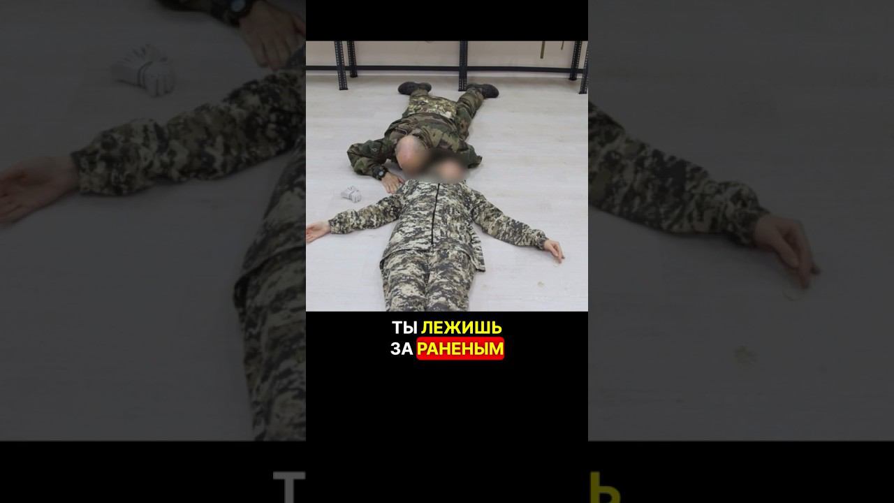 ВТОРОЙ ВАРИНТ НАЛОЖЕНИЯ ЖГУТА ЛЁЖА #помощьфронту #война #сво #фронт #мобилизованные #перваяпомощь смотреть онлайн