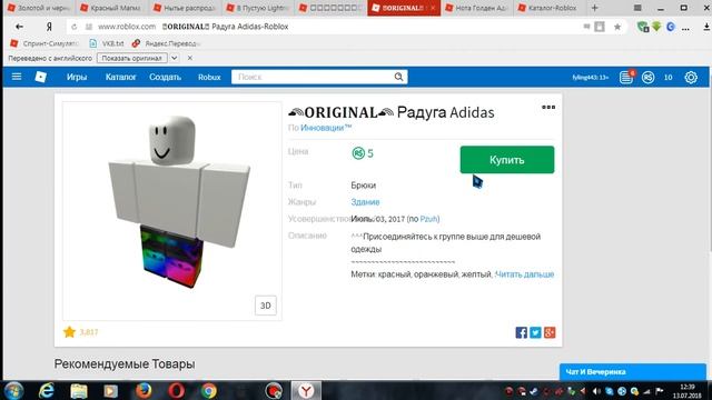 Как прокачать скин новичку всего за 10 роблоксов до прикольных вещей + бесплатные вещи // #Roblox смотреть онлайн