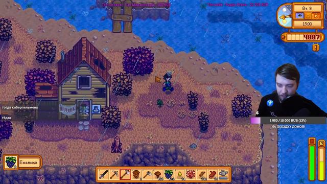 17 | Stardew Valley | Челлендж БЕЗ КУЛЬТУРНЫХ РАСТЕНИЙ смотреть онлайн