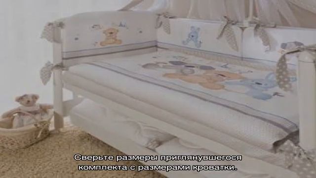 Выбираем постельное белье в кроватку для новорожденного смотреть онлайн