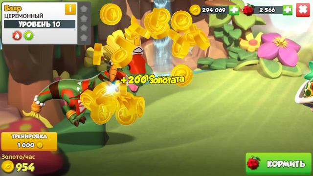 Продолжение легенды дракономании смотреть онлайн