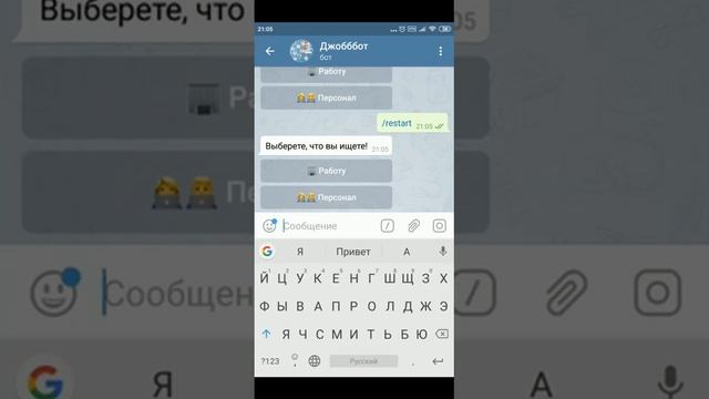 Джобббот - чат бот для поиска работы мечты. смотреть онлайн